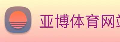 亚博体育网站 Logo